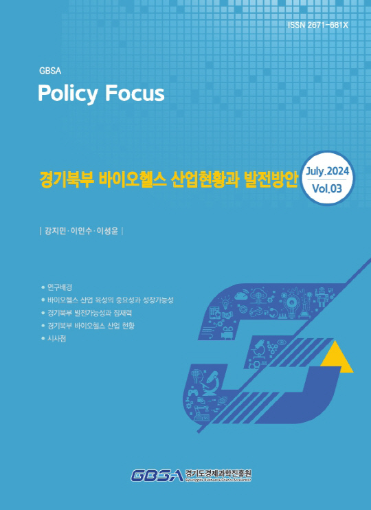 사진제공=경기도경제과학진흥원